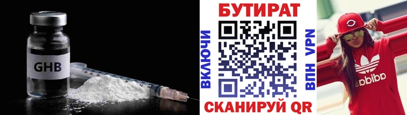 MEGA рабочий сайт  Белёв  дарк нет телеграм  Бутират 1.4BDO 