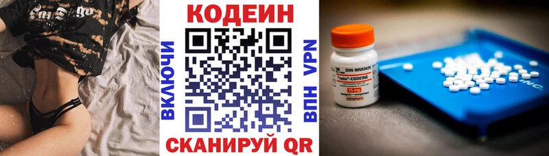 Кодеиновый сироп Lean Purple Drank мега ссылки Белёв