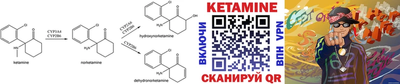 КЕТАМИН ketamine  OMG как войти  Белёв 